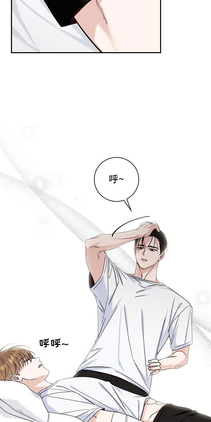 夏季恋人漫画,第46话1图
