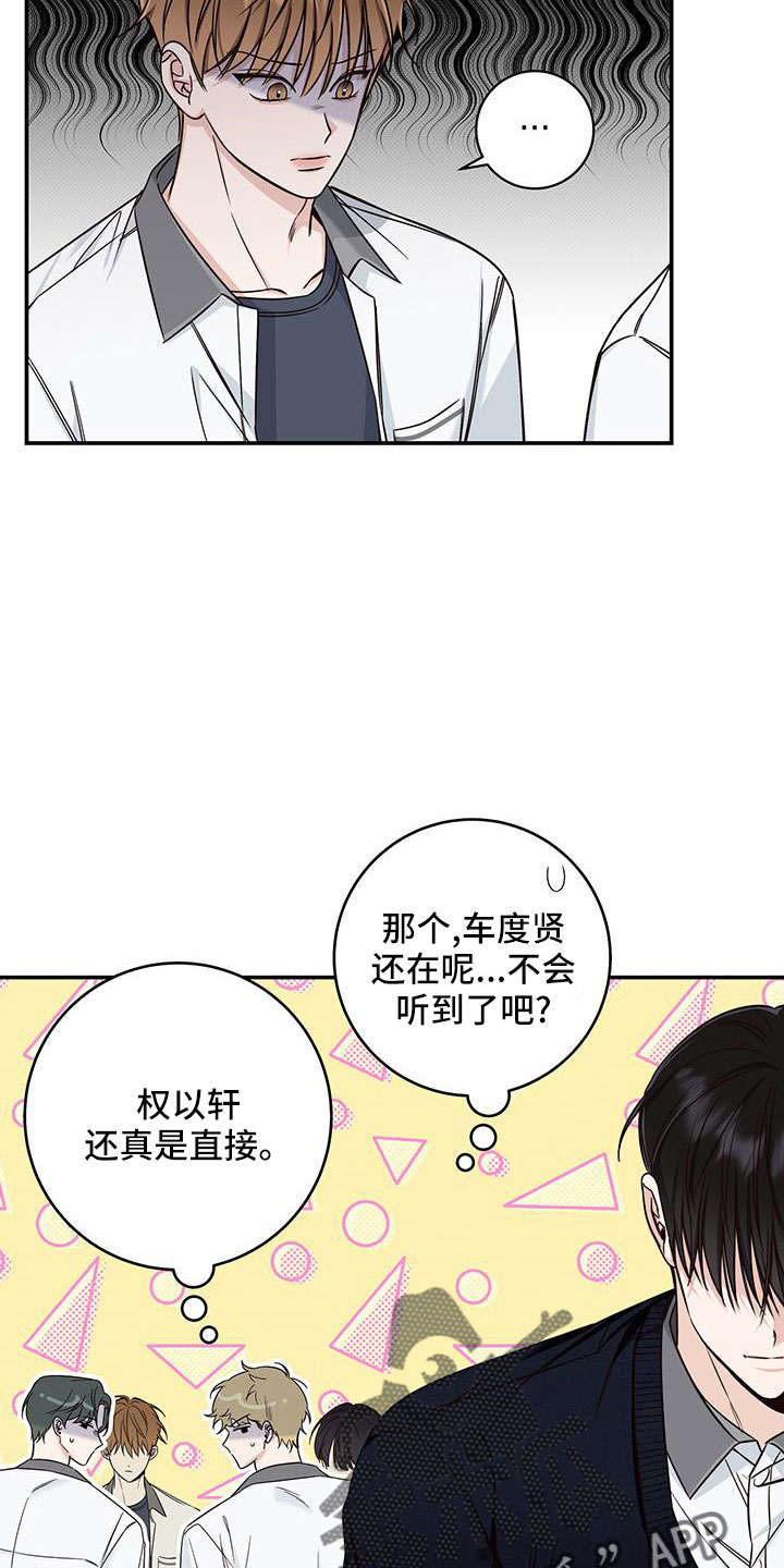 夏季恋人漫画,第35话2图