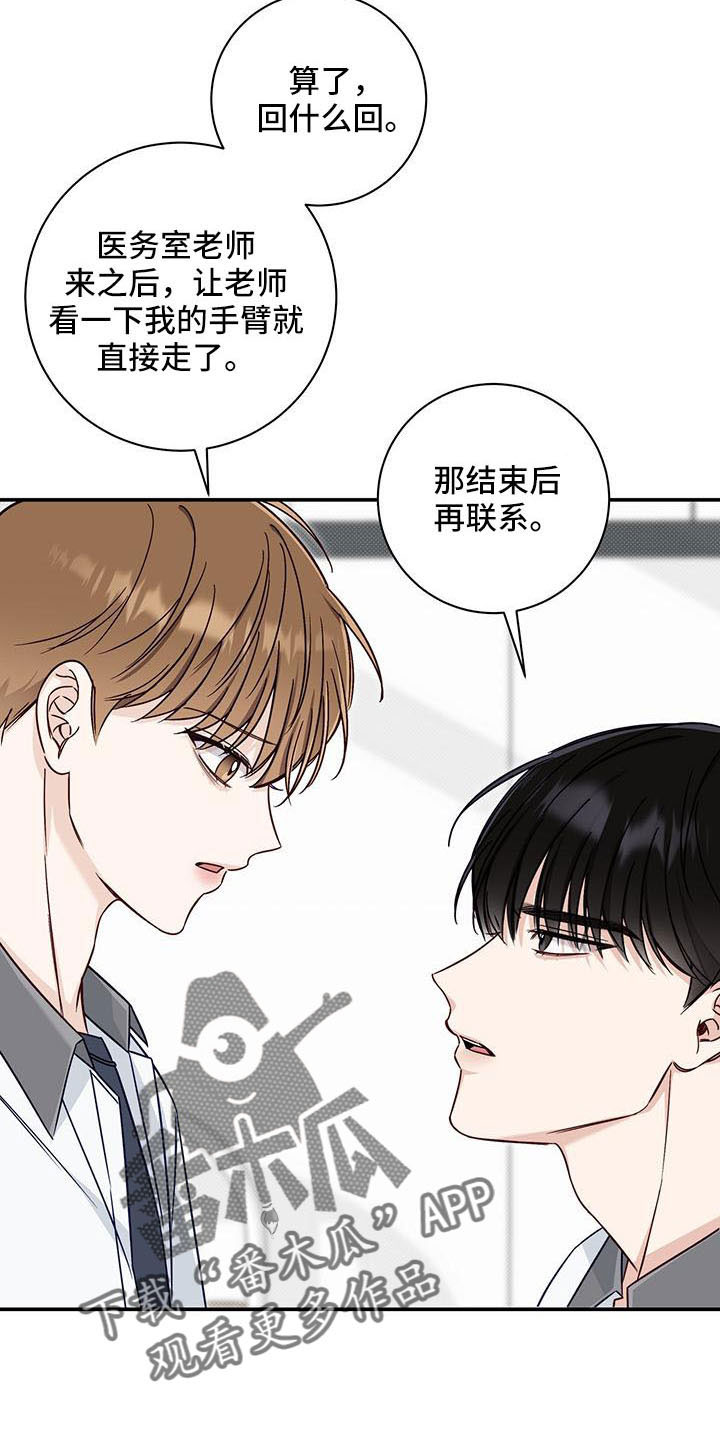 夏季恋人漫画,第37话1图