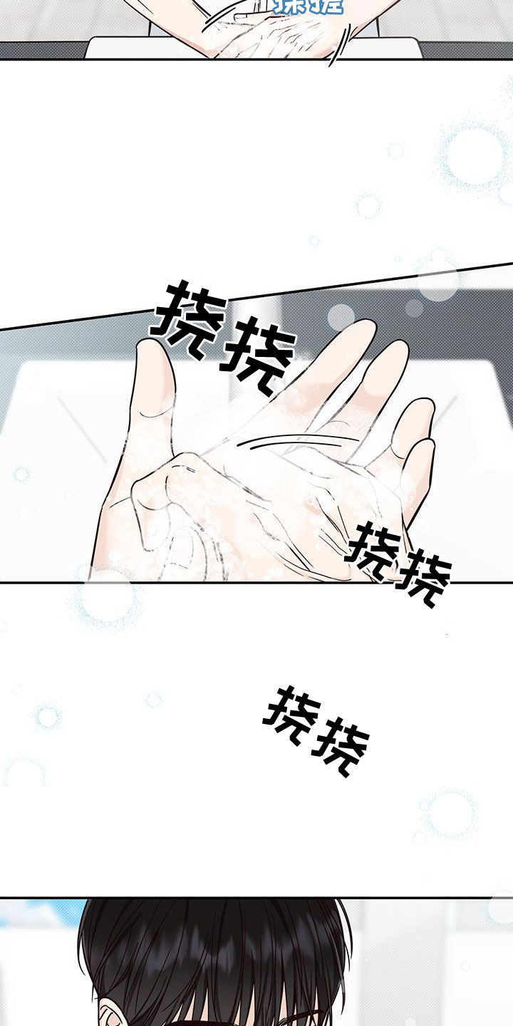 夏季恋人漫画,第25话1图