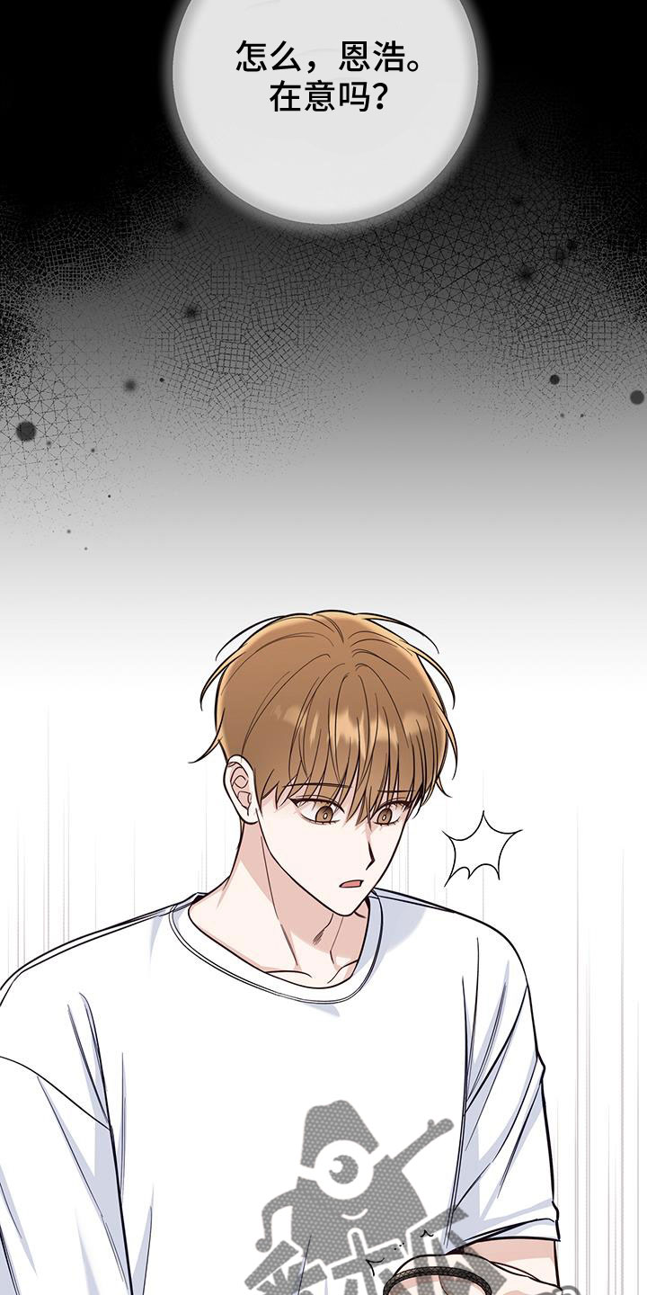 夏季恋人漫画,第55话2图