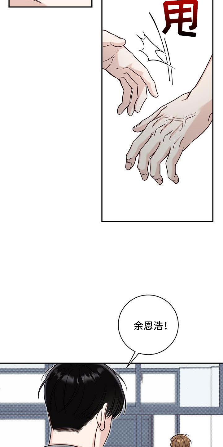 夏季恋人漫画,第58话2图