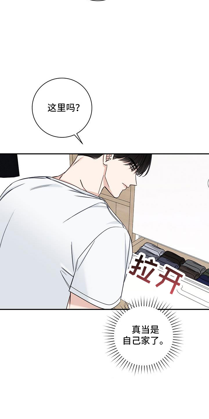 夏季恋人漫画,第42话1图