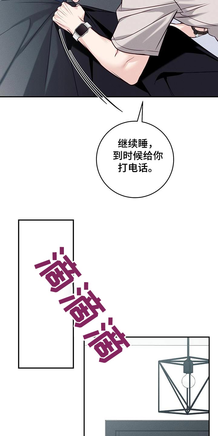 夏季恋人漫画,第94话1图