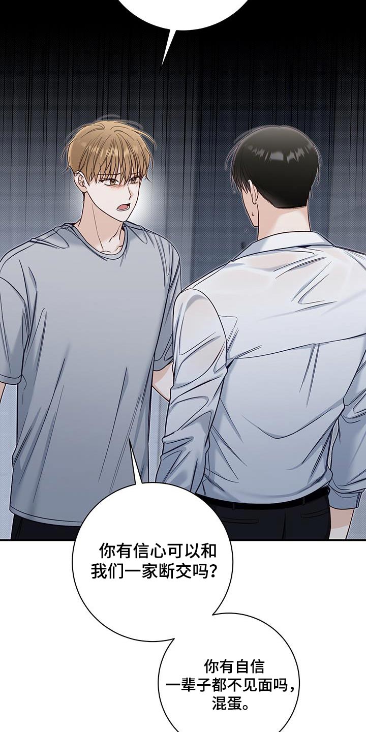 夏季恋人漫画,第65话1图