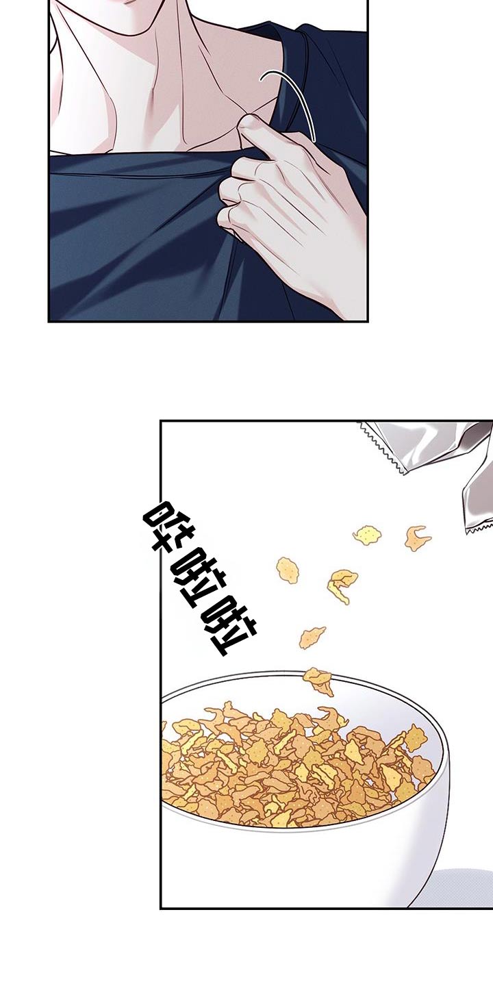 夏季恋人漫画,第94话2图