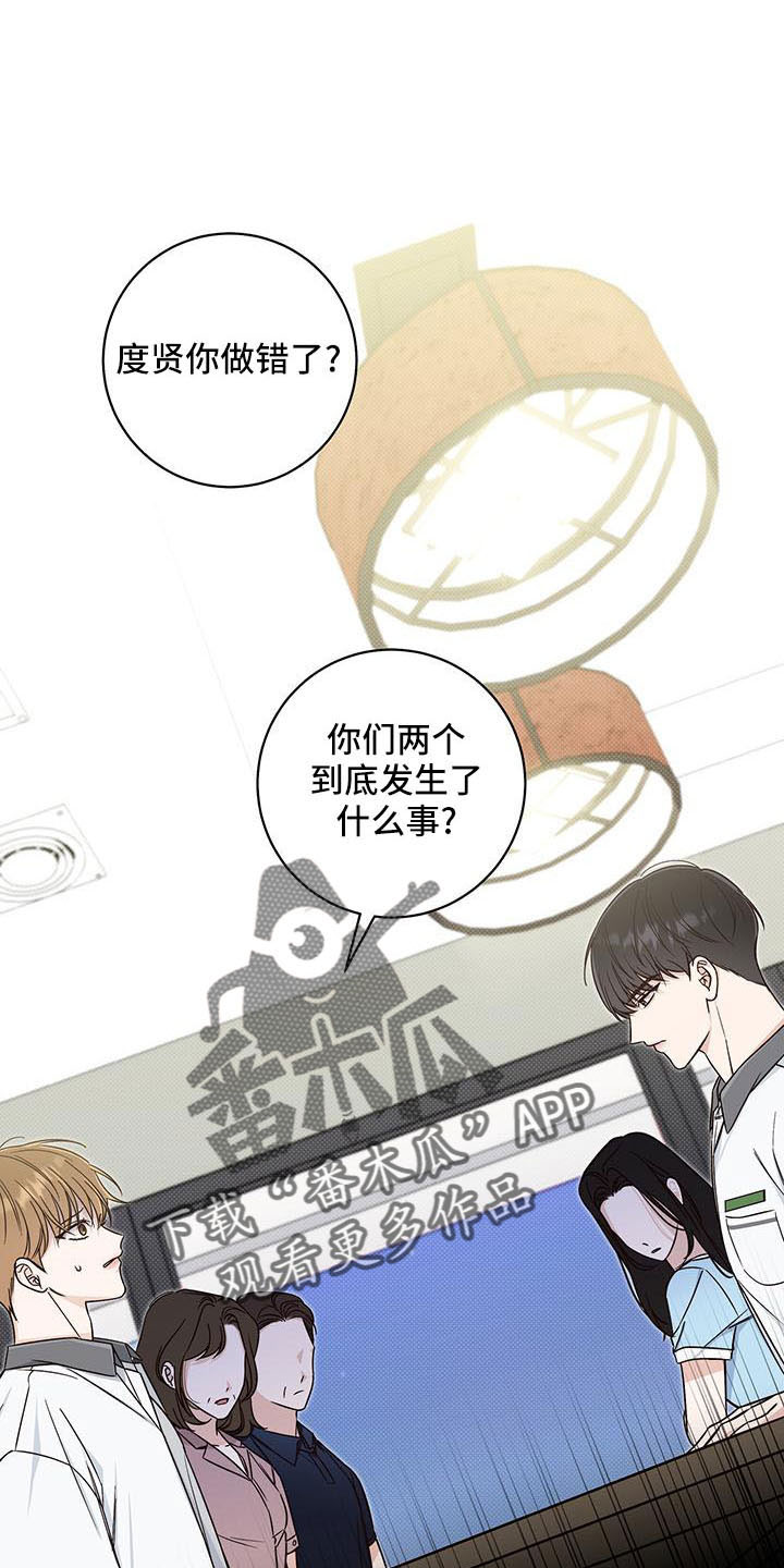 夏季恋人漫画,第30话1图