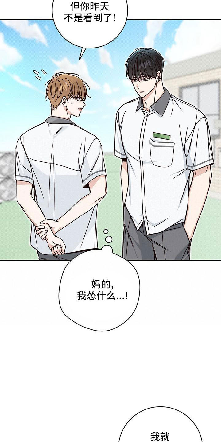 夏季恋人漫画,第31话1图