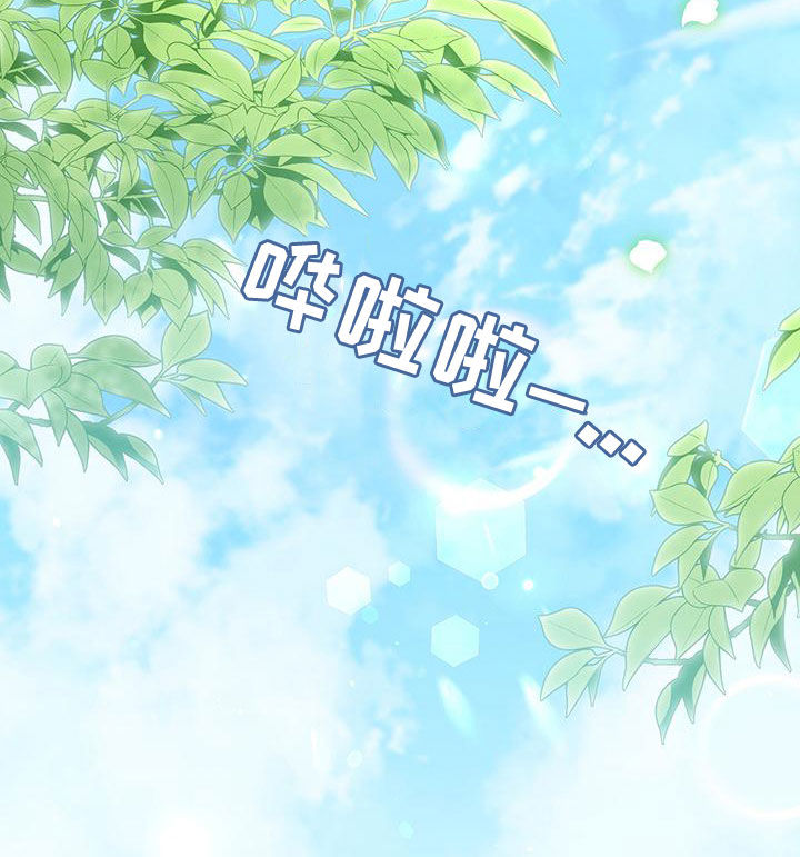 夏季恋人漫画,第24话2图