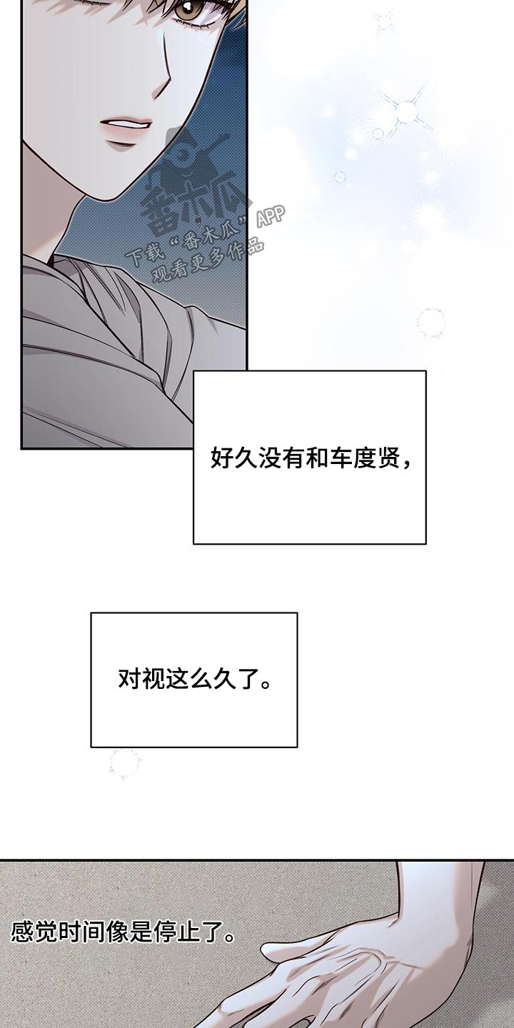 夏季恋人漫画,第64话1图