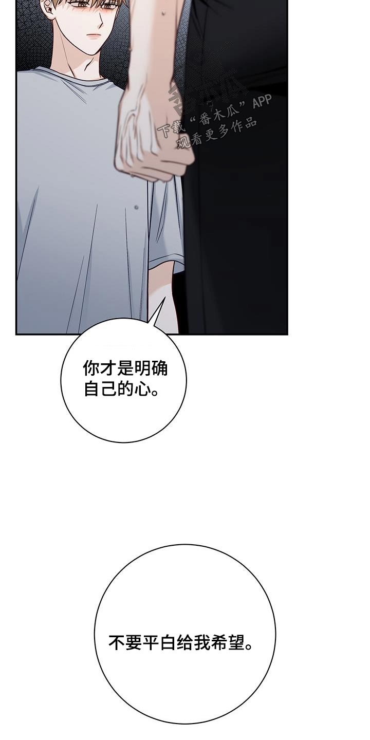 夏季恋人漫画,第65话1图