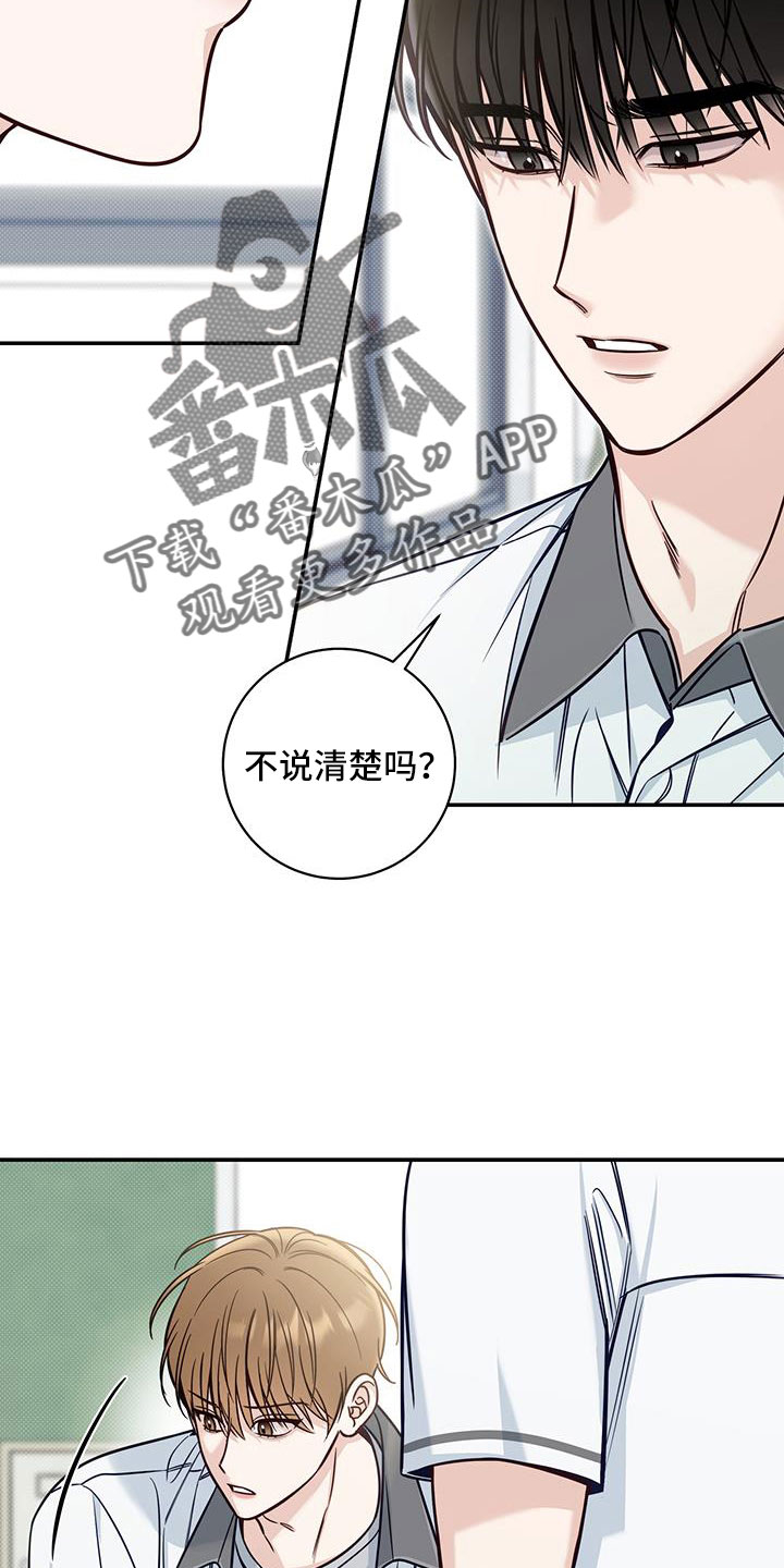 夏季恋人漫画,第58话1图