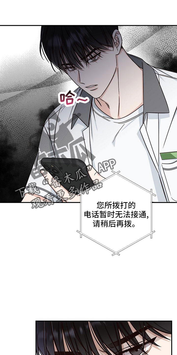 夏季恋人漫画,第34话2图