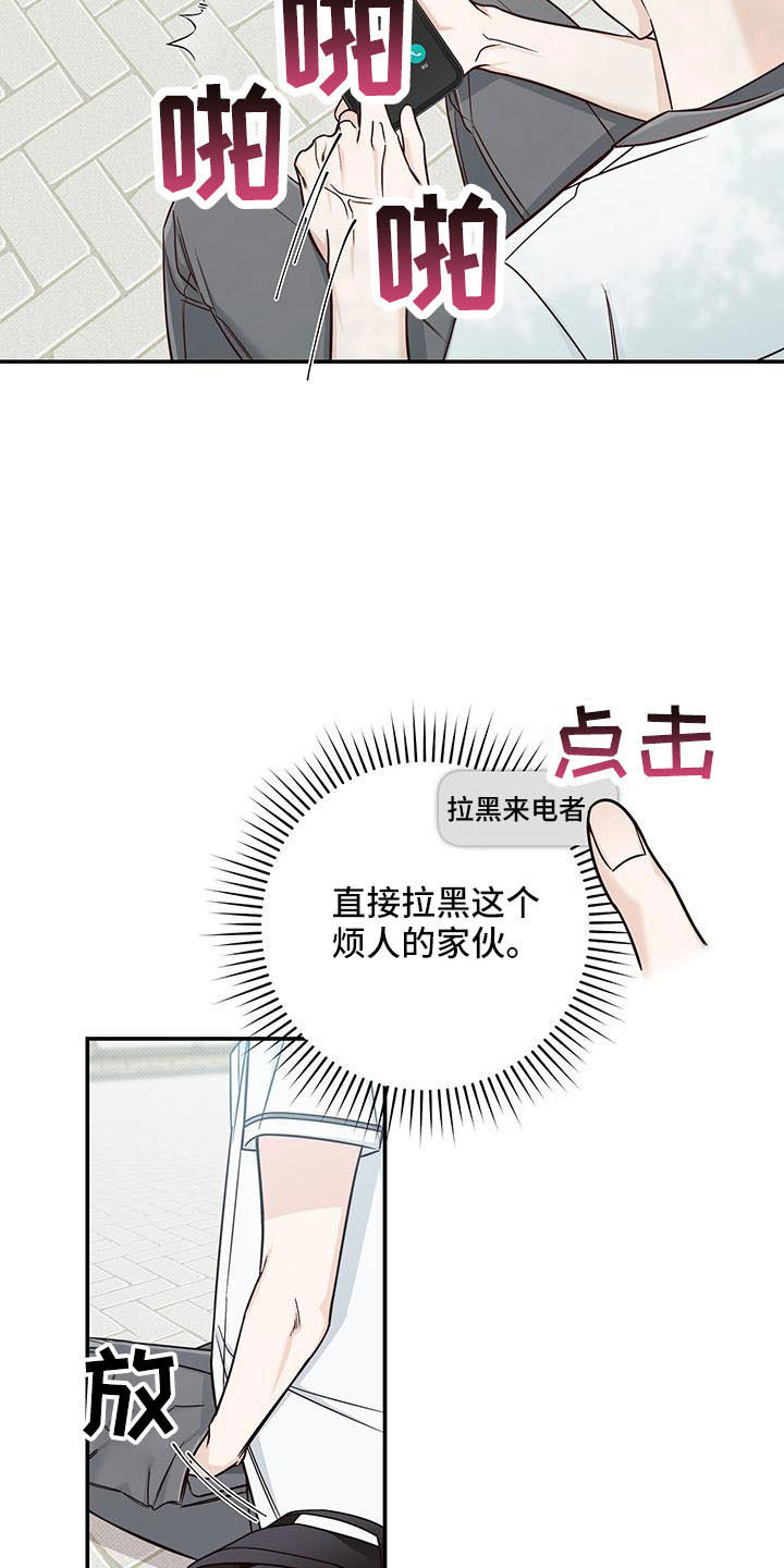 夏季恋人漫画,第33话1图