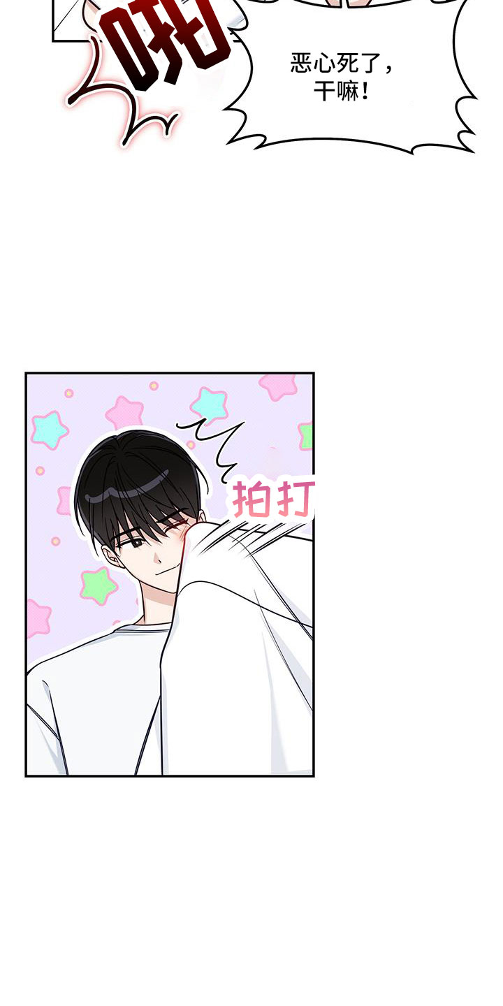 夏季恋人漫画,第44话2图