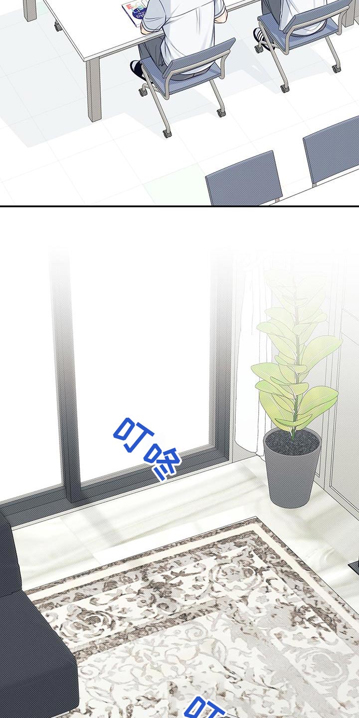 夏季恋人漫画,第79章：我家学习2图