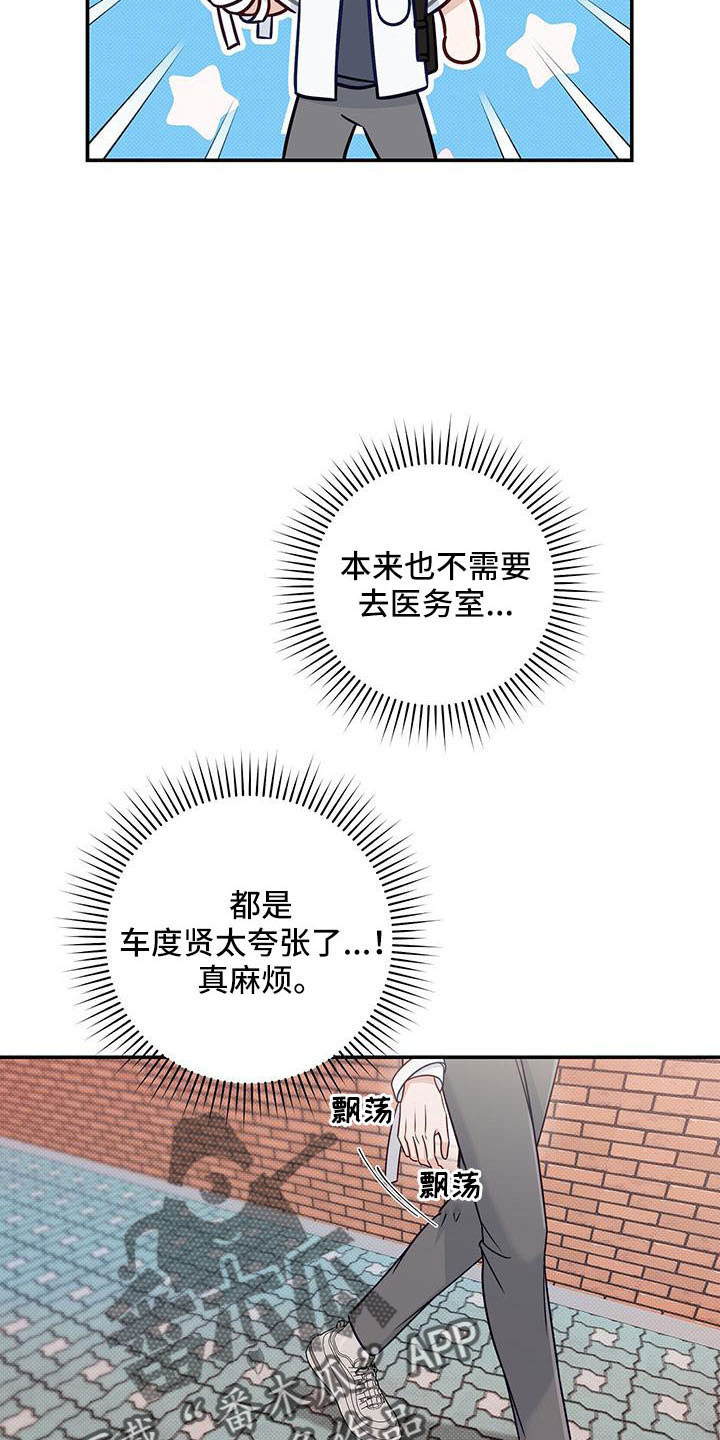 夏季恋人漫画,第37话1图