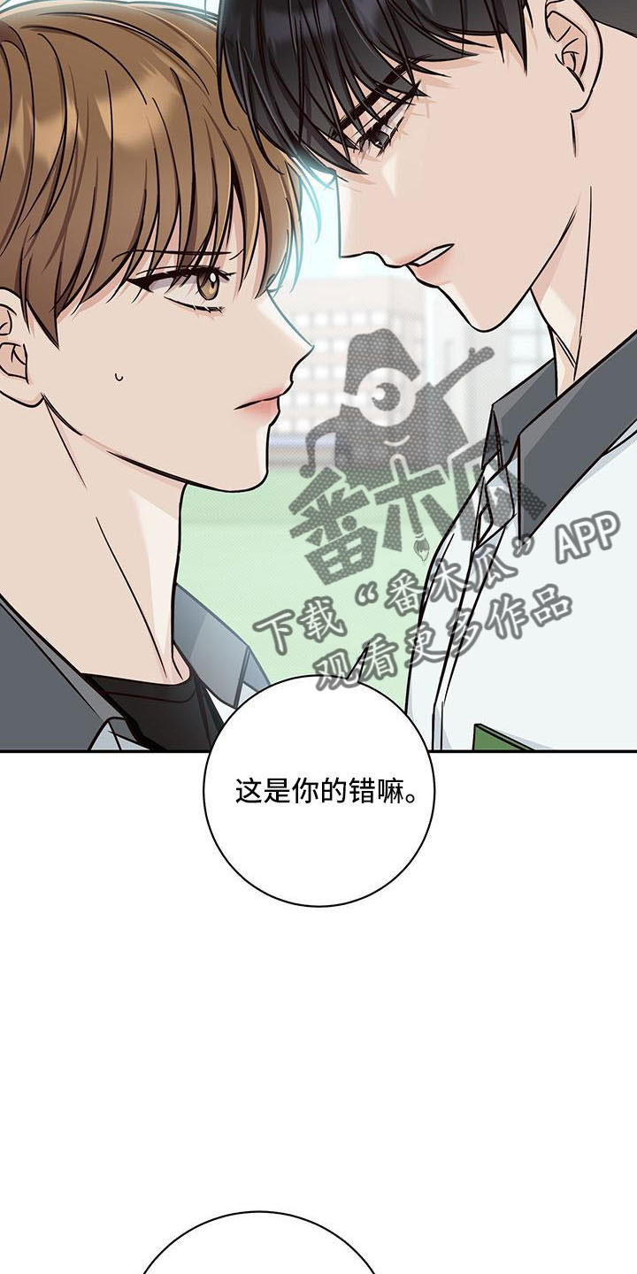 夏季恋人漫画,第31话2图