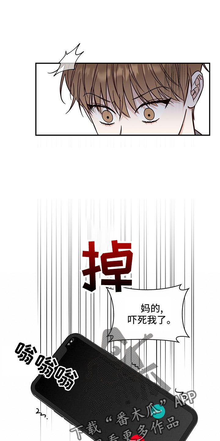 夏季恋人漫画,第33话1图