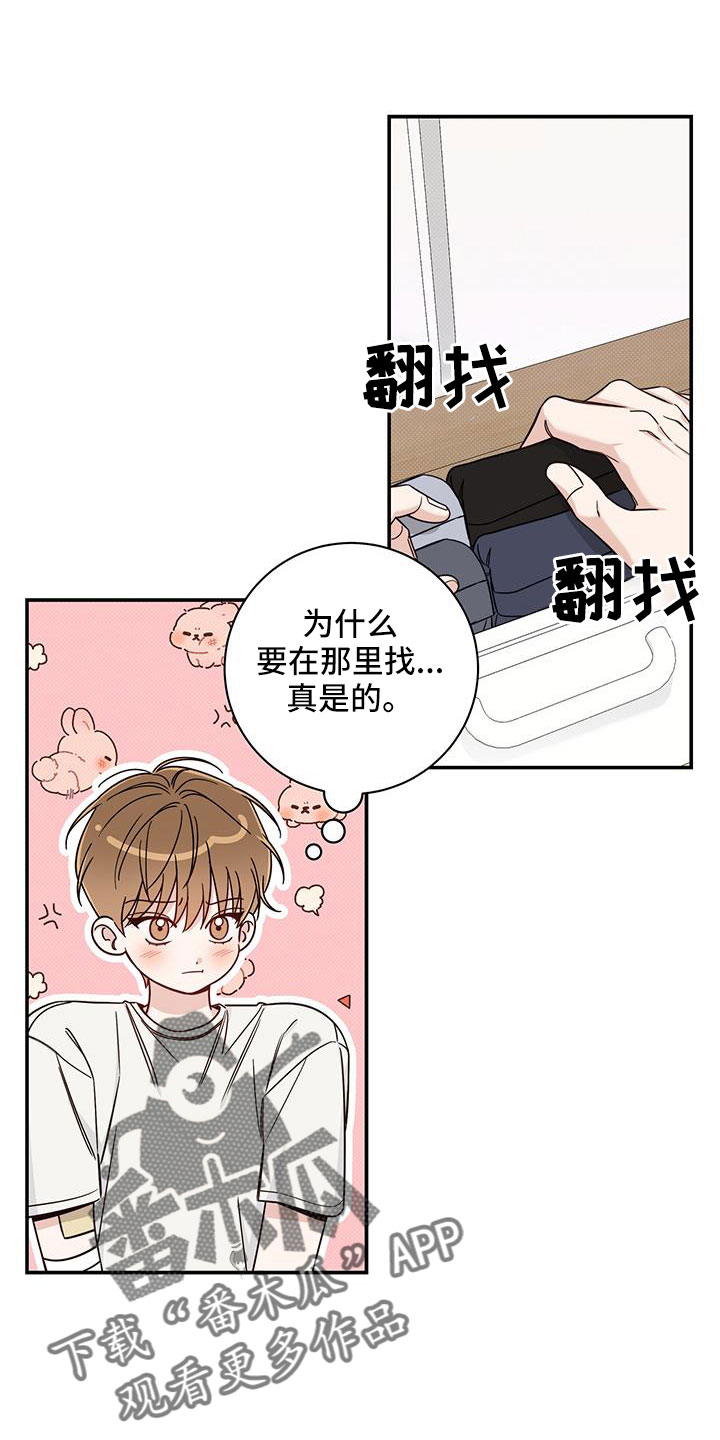 夏季恋人漫画,第42话2图