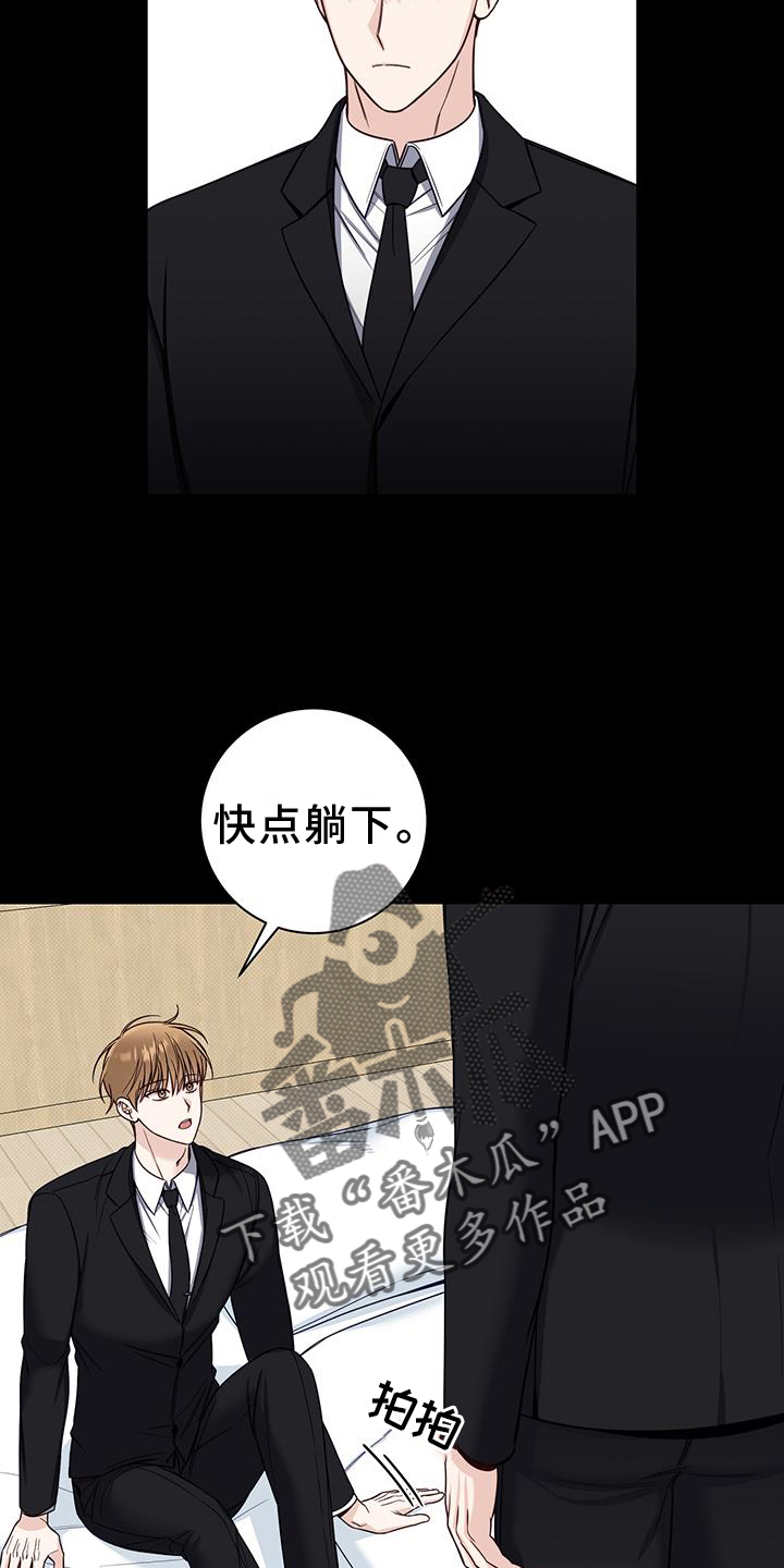 夏季恋人漫画,第61话2图