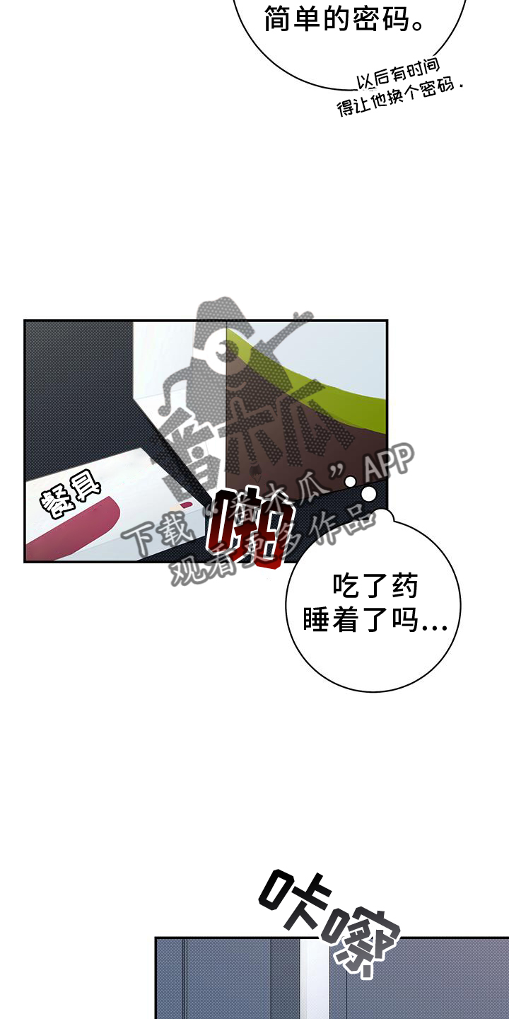 夏季恋人漫画,第72话2图