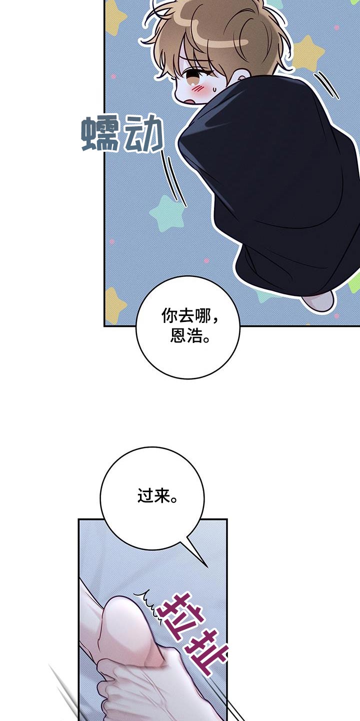 夏季恋人漫画,第93话2图