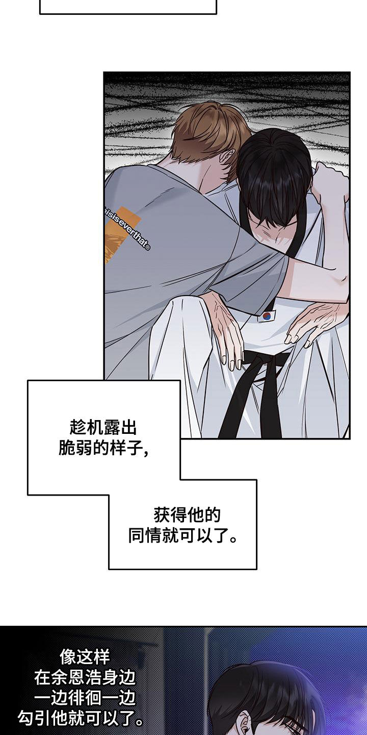 夏季恋人漫画,第22话2图