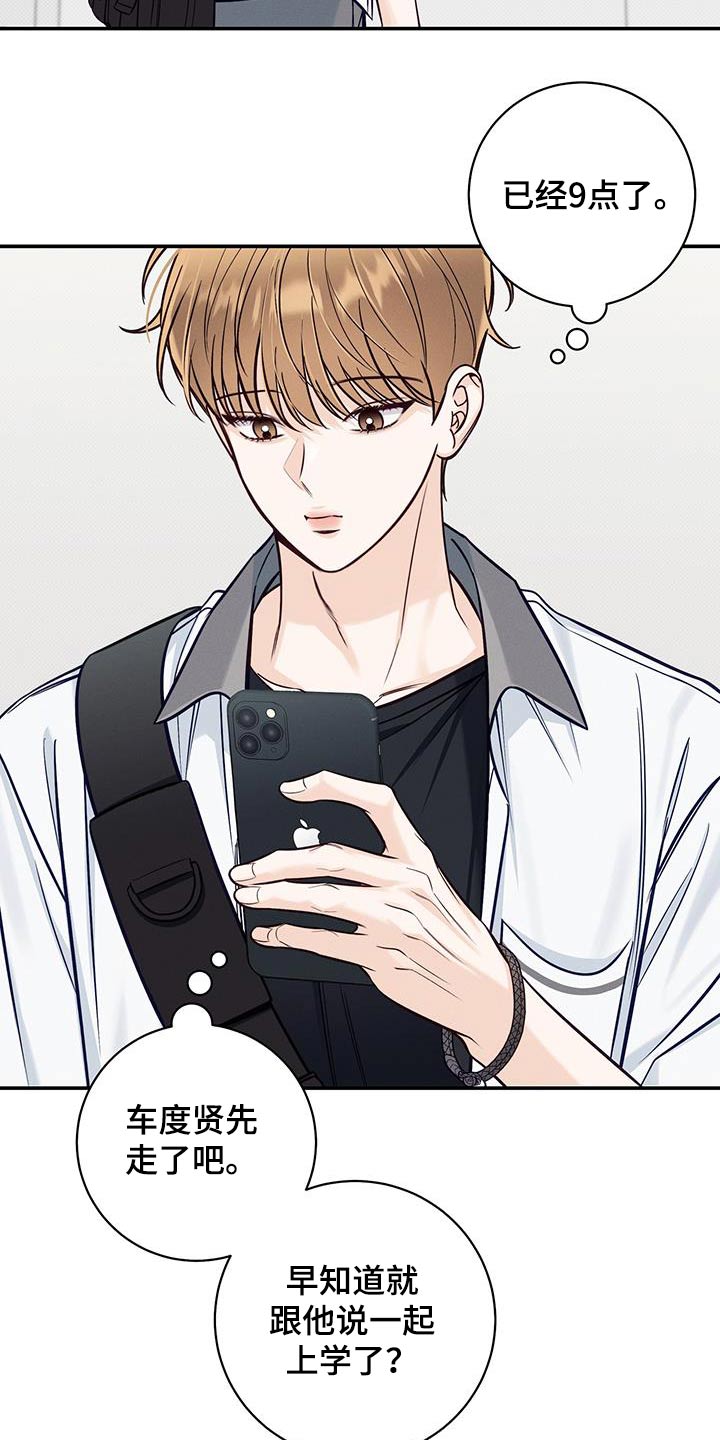夏季恋人漫画,第78章：任性2图