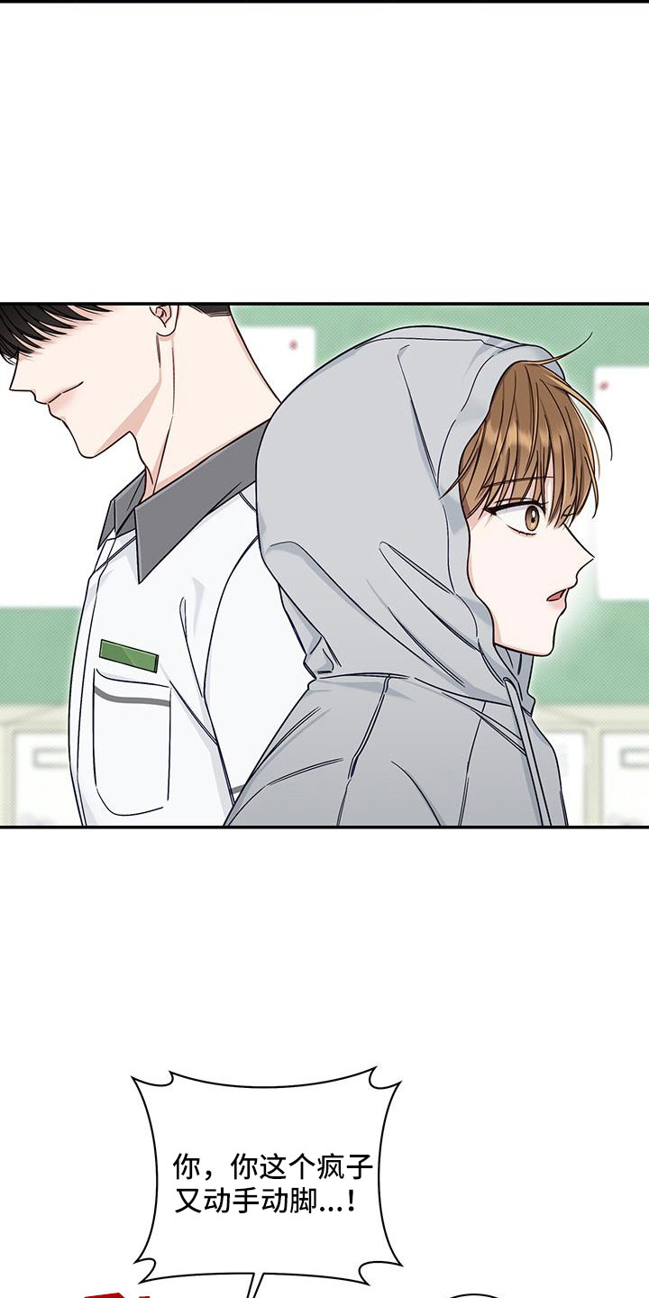 夏季恋人漫画,第40话2图