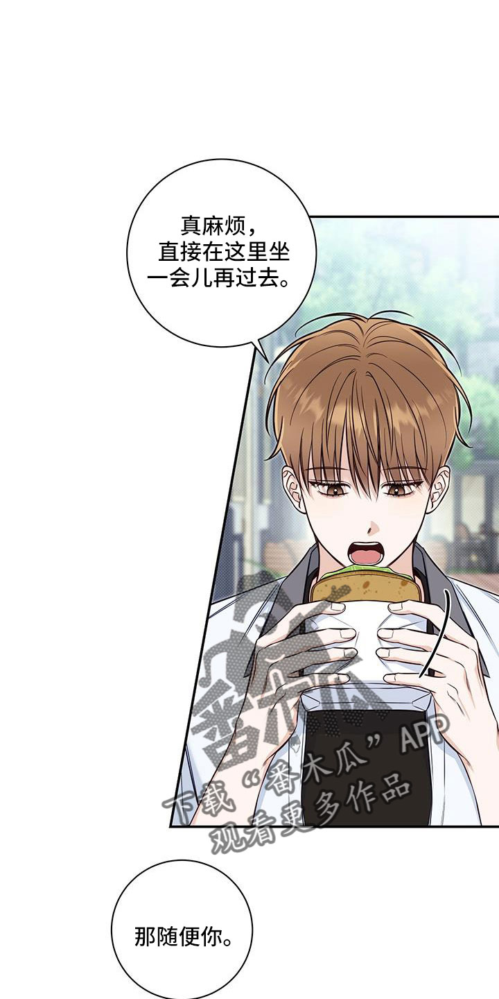 夏季恋人漫画,第48话2图