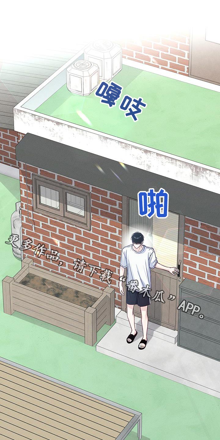 夏季恋人漫画,第90话1图