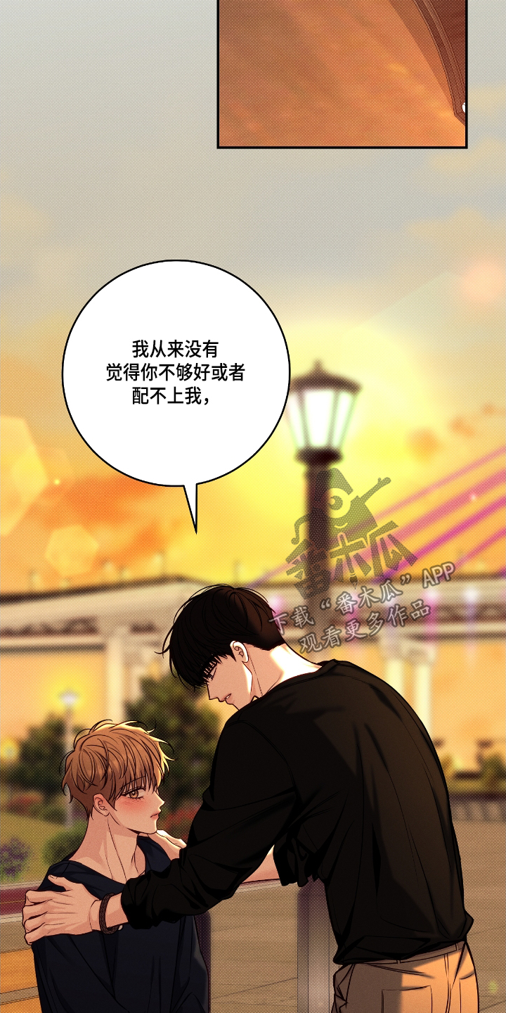 夏季恋人漫画,第105话1图