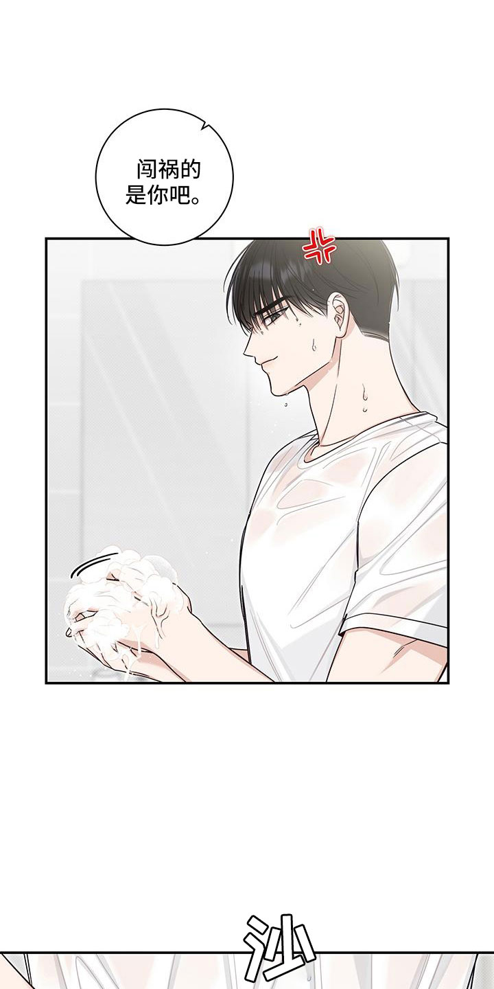 夏季恋人漫画,第43话2图