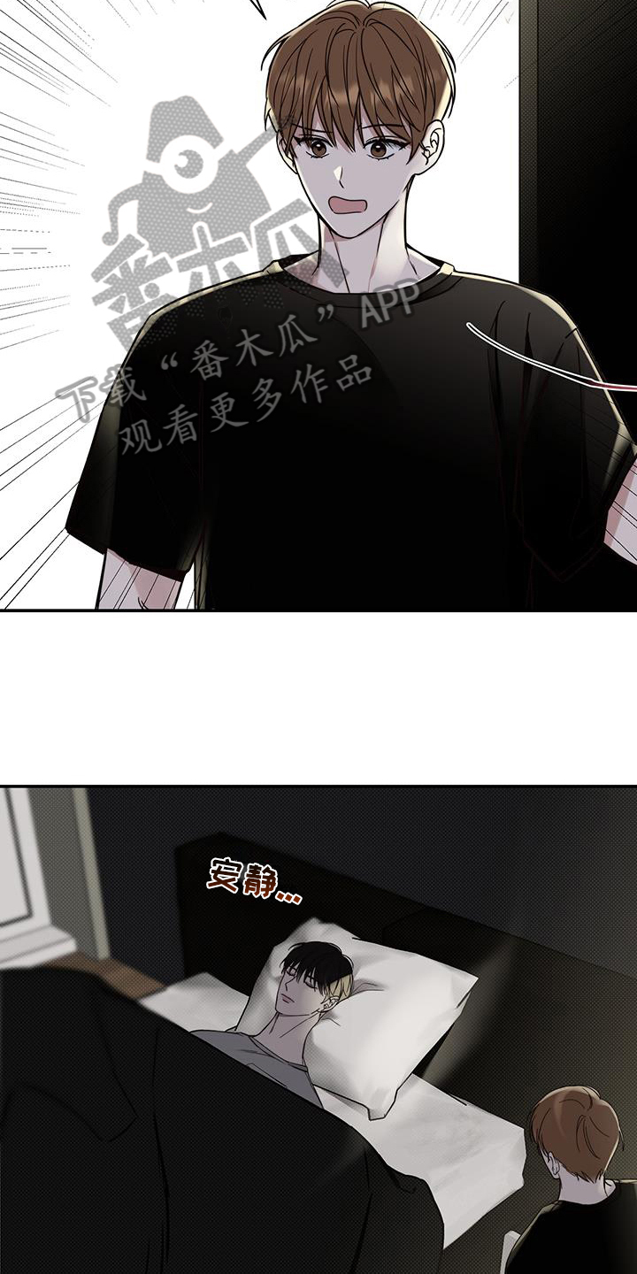 夏季恋人漫画,第5话2图