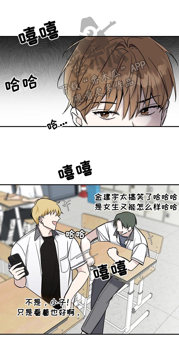 夏季恋人漫画,第11话1图
