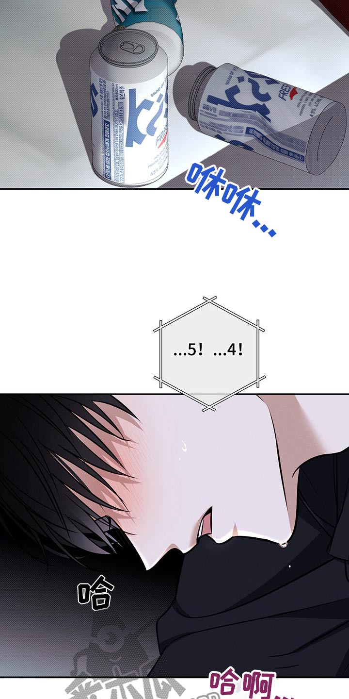 夏季恋人漫画,第82话2图