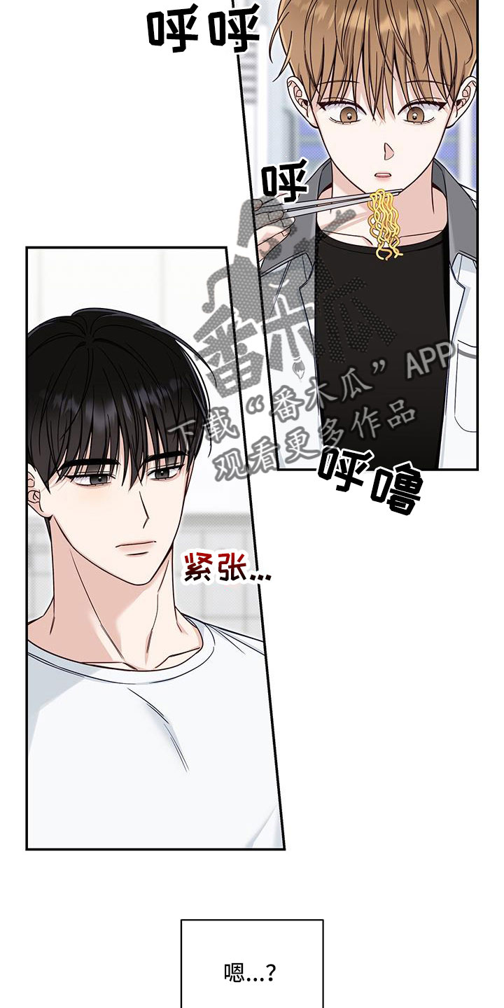 夏季恋人漫画,第41话2图