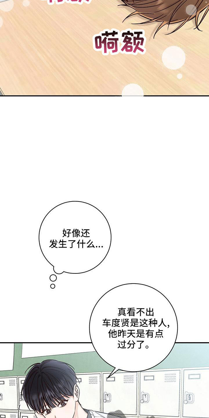 夏季恋人漫画,第32话2图