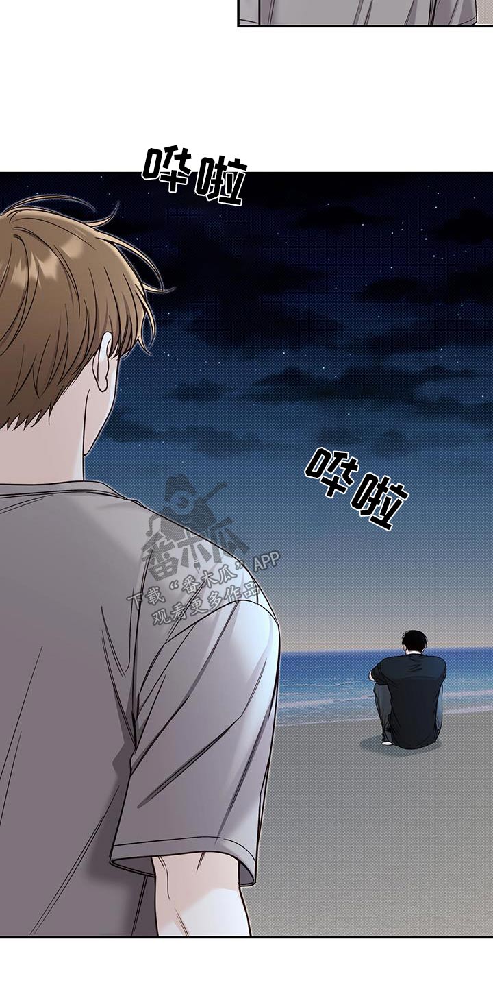 夏季恋人漫画,第64话1图