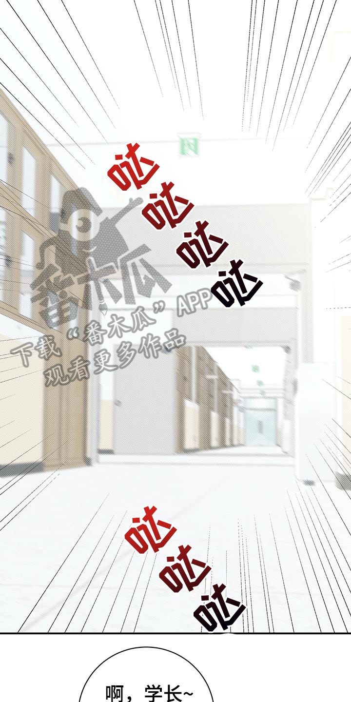 夏季恋人漫画,第9话1图