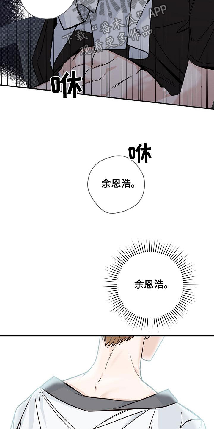 夏季恋人漫画,第22话2图