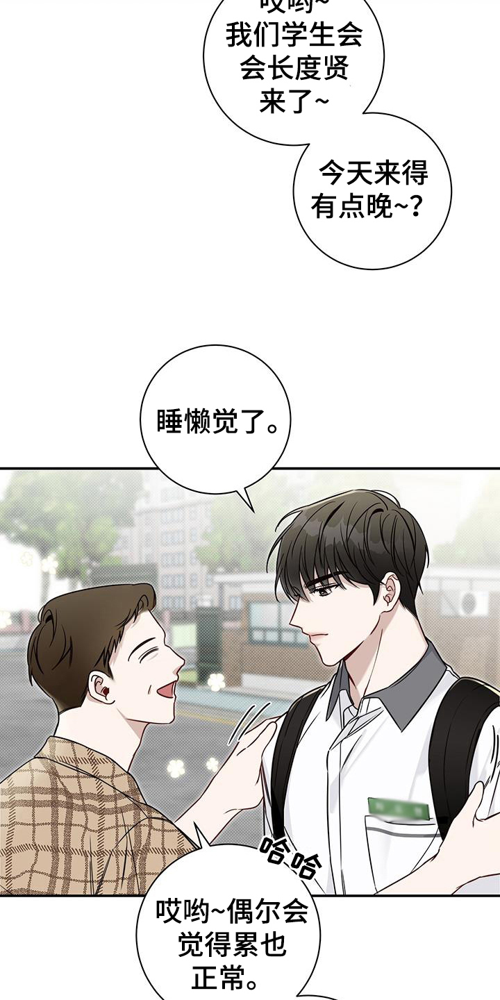 夏季恋人漫画,第8话2图