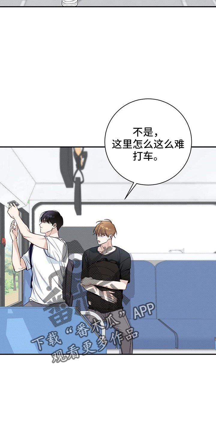 夏季恋人漫画,第50话2图