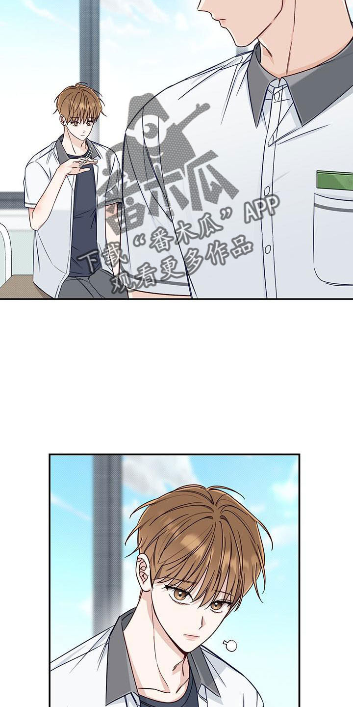 夏季恋人漫画,第37话2图