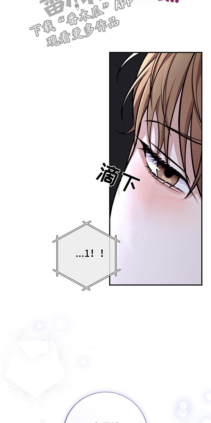 夏季恋人漫画,第82话1图
