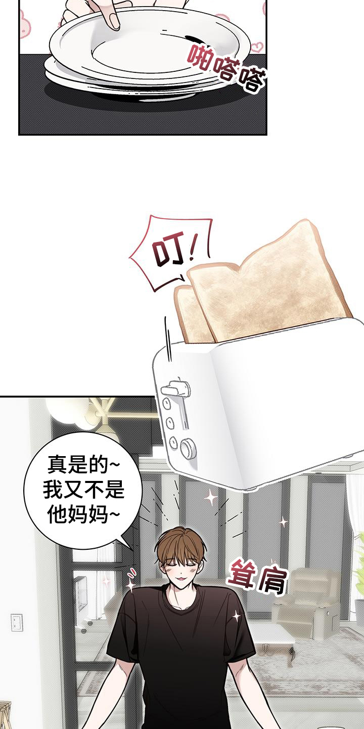 夏季恋人漫画,第5话2图