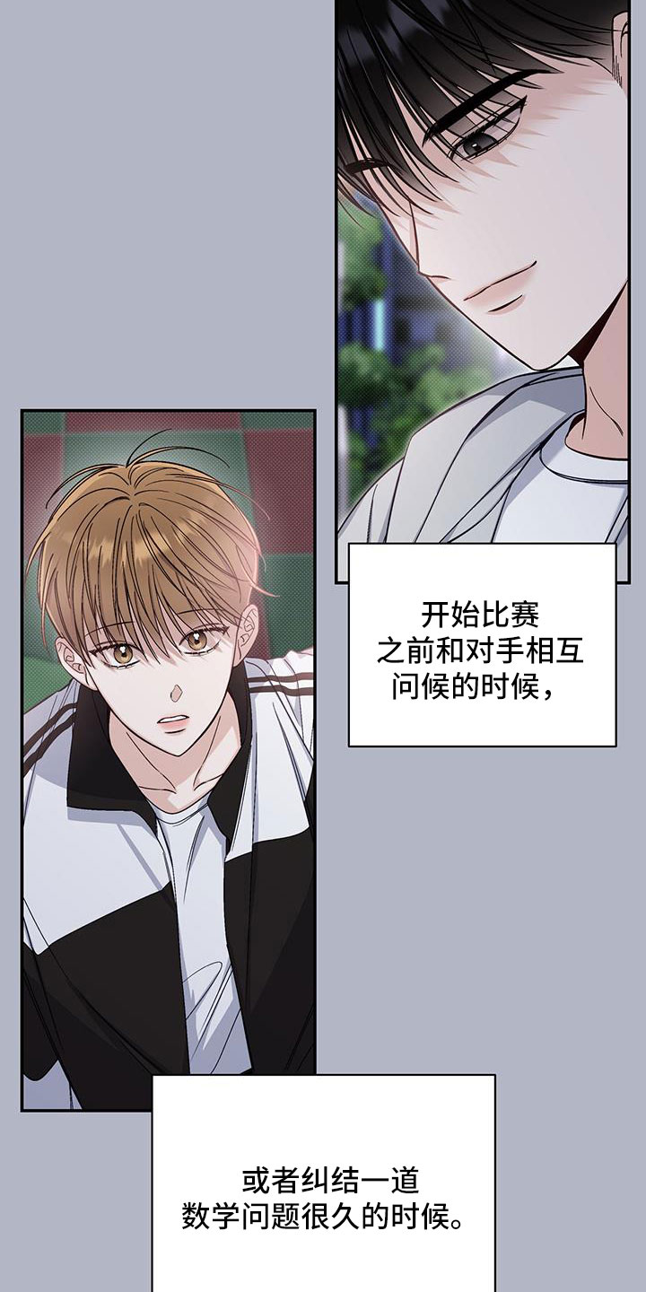 夏季恋人漫画,第45话1图