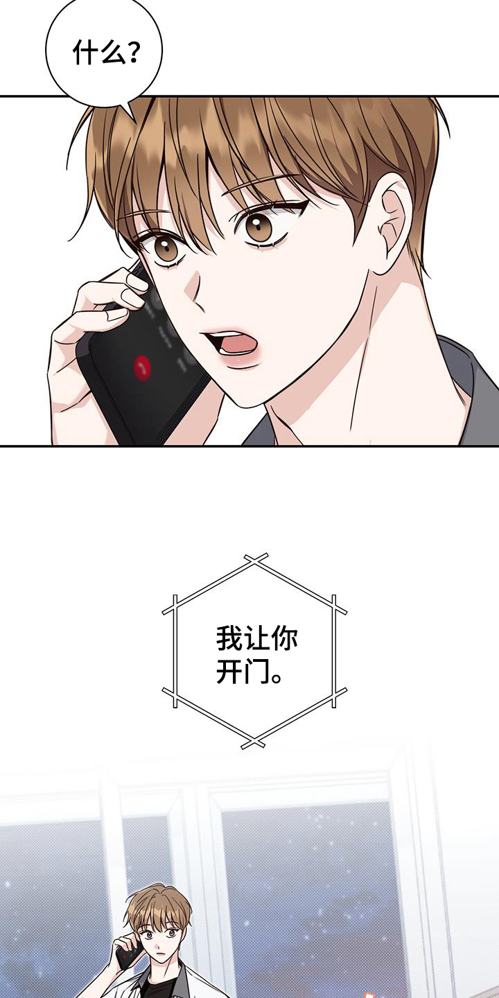 夏季恋人漫画,第17话2图