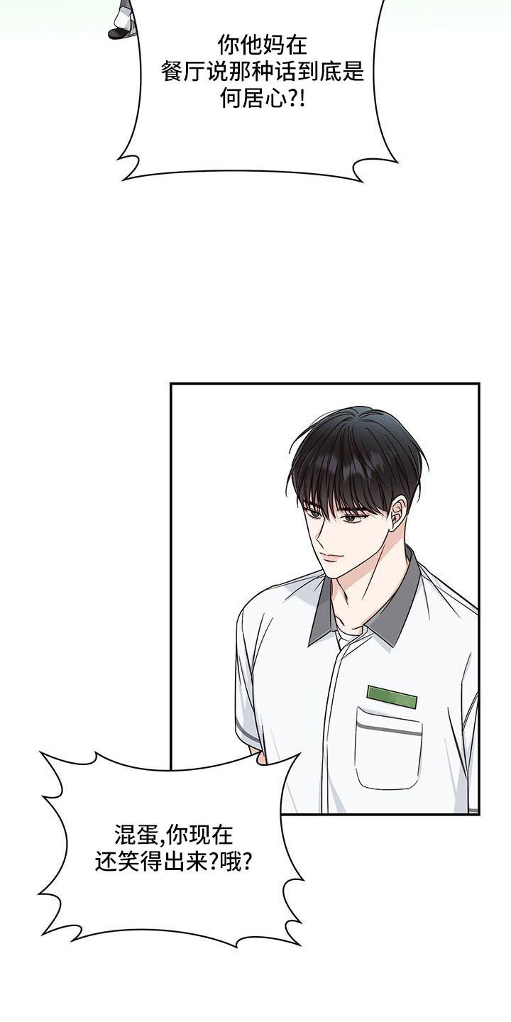 夏季恋人漫画,第31话2图